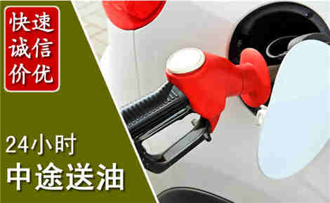 丘北中途送油场景与案例