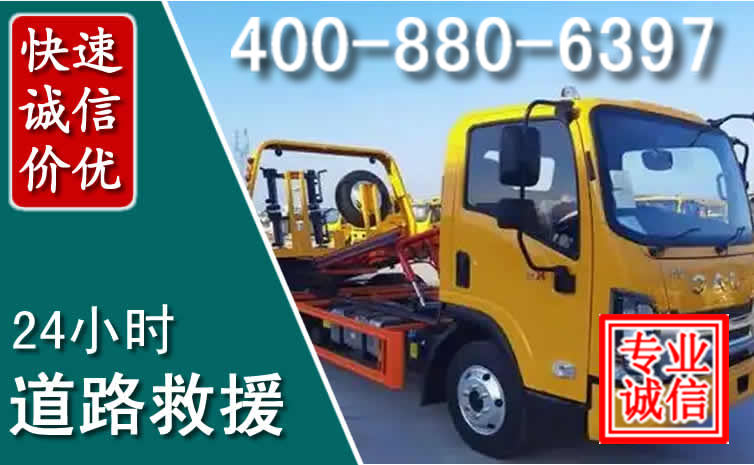 丘北道路救援电话