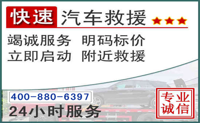 丘北长春拖车电话 丘北长春拖车电话