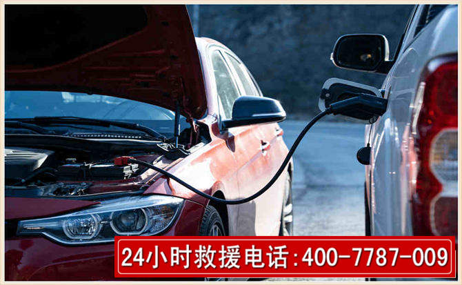 丘北汽车电瓶搭电救援电话 丘北汽车电瓶搭电救援电话